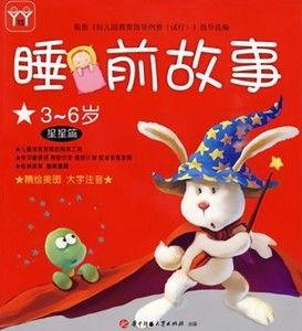睡前故事视频版2-6岁,2-6岁宝贝的温馨睡前故事之旅