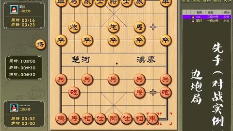 象棋橘中秘视频全局篇讲解视频,象棋策略精解与实战技巧全解析