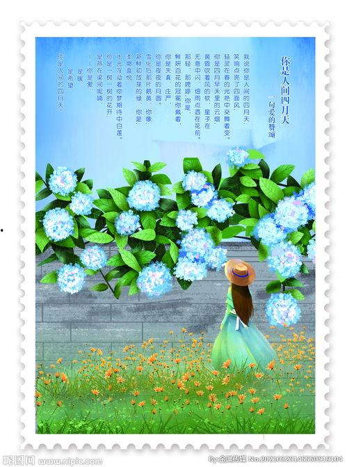 你是人间的四月天视频,诗意盎然的春日画卷